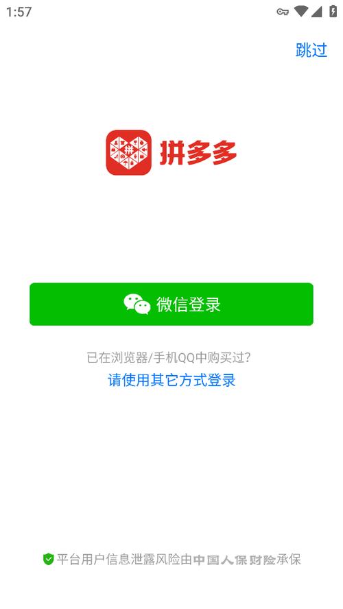 拼多多旧版本下载图标