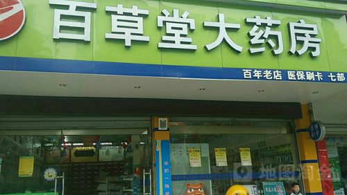 悠然百草堂红包版缩略图