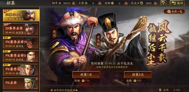 s2-s3绝版武将
