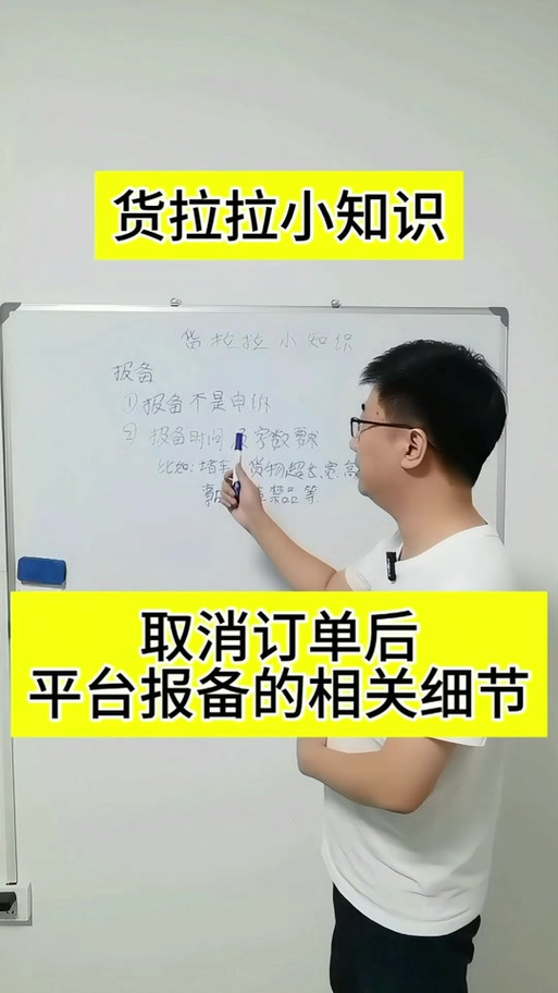 货拉拉订单怎么取消订单图标