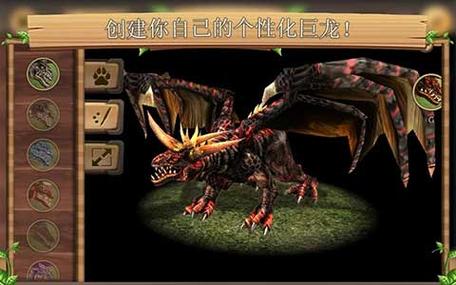 巨龙模拟器游戏缩略图