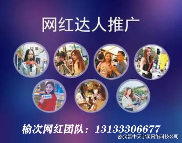 达人推广游戏截图