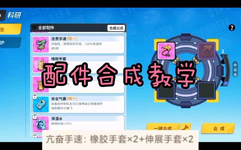 奇葩战斗家开挂教学图标