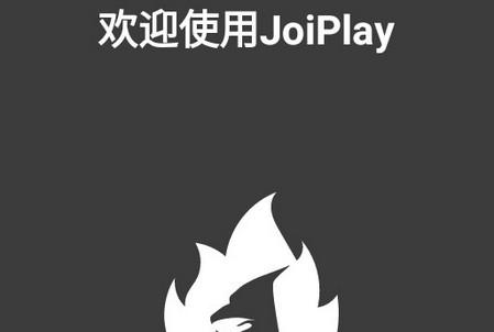 joiplay模拟器1.1缩略图