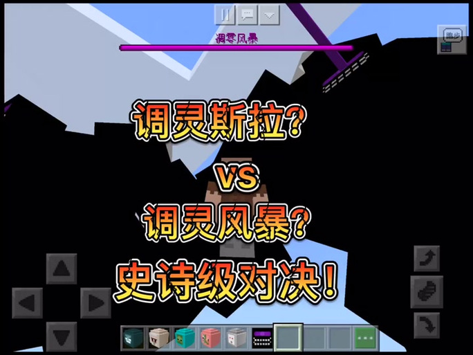 凋灵风暴vs混乱凋零