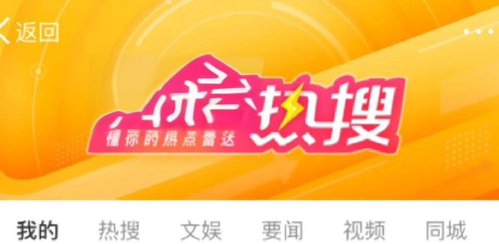 热搜一般持续多少小时