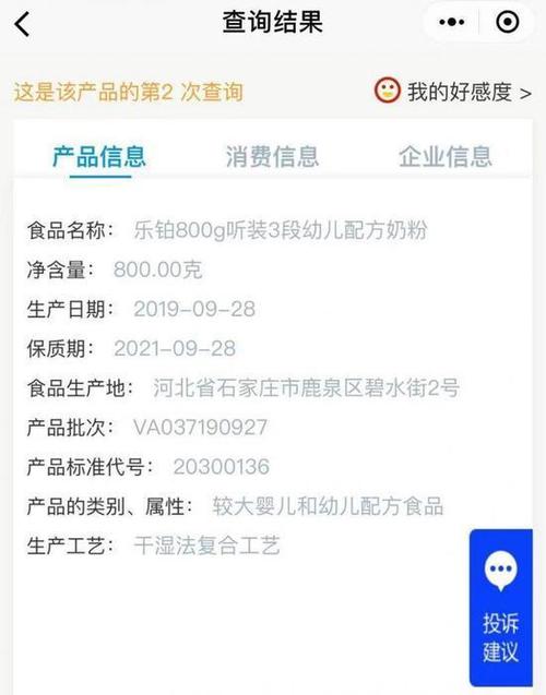 奶粉追溯码真伪怎么查询