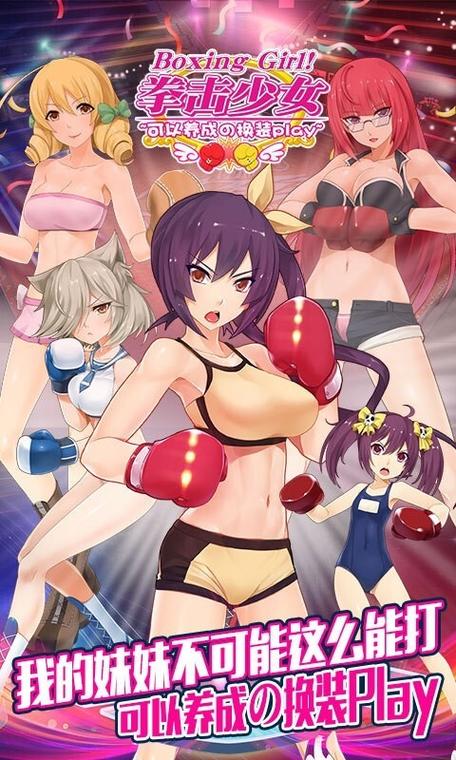 拳击兔女郎游戏缩略图