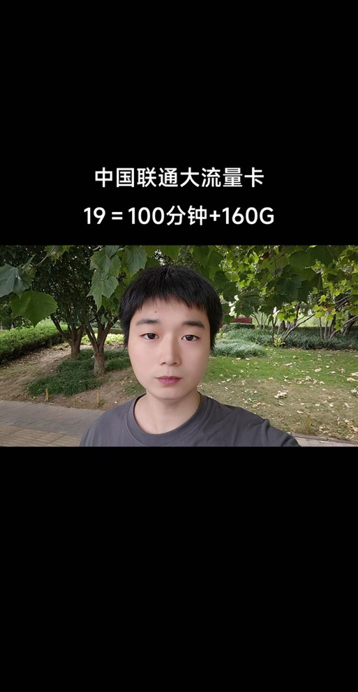 联通卡19元无限流量卡缩略图