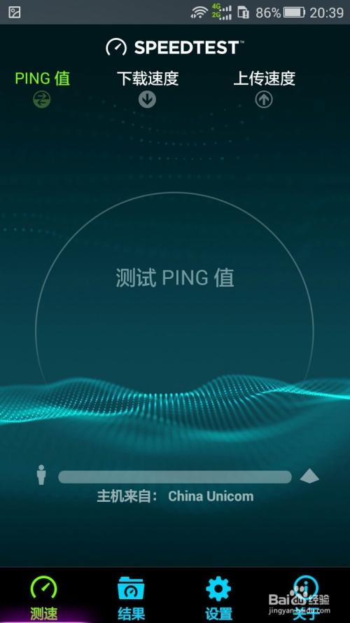 网速测试在线测速软件图标