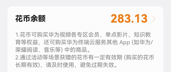 华为主题VIP兑换码
