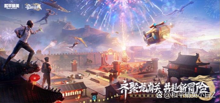和平精英破解版无限点卷最新版缩略图