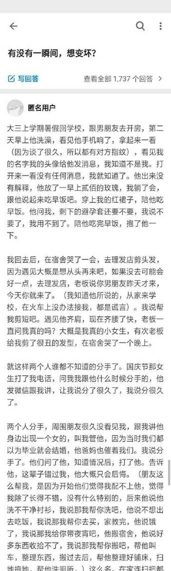 男人说米米是什么意思游戏截图