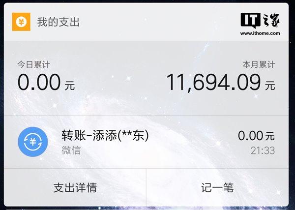 miui自动记账图标