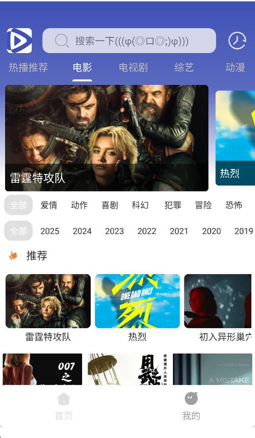影视大全去广告破解版缩略图