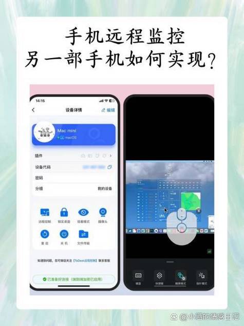 用手机远程监控游戏截图