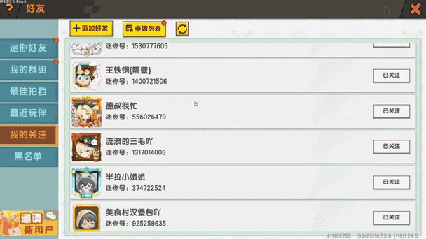 迷你世界怎么看自己是什么服