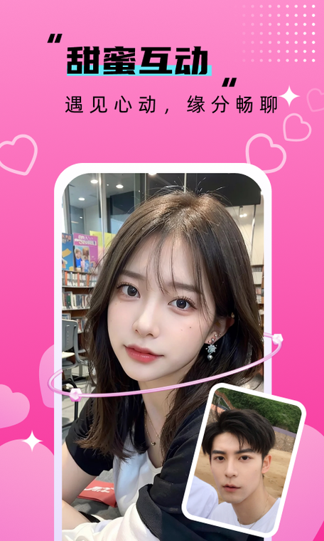 丝语交友平台是真的吗缩略图