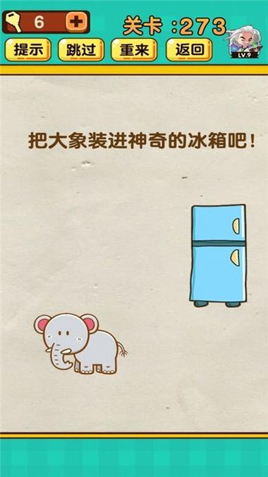 超级脑洞王小游戏缩略图