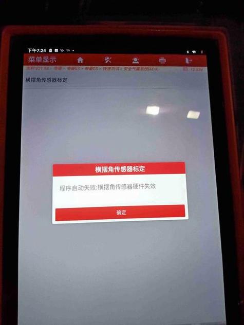 认证初始化失败是什么意思游戏截图
