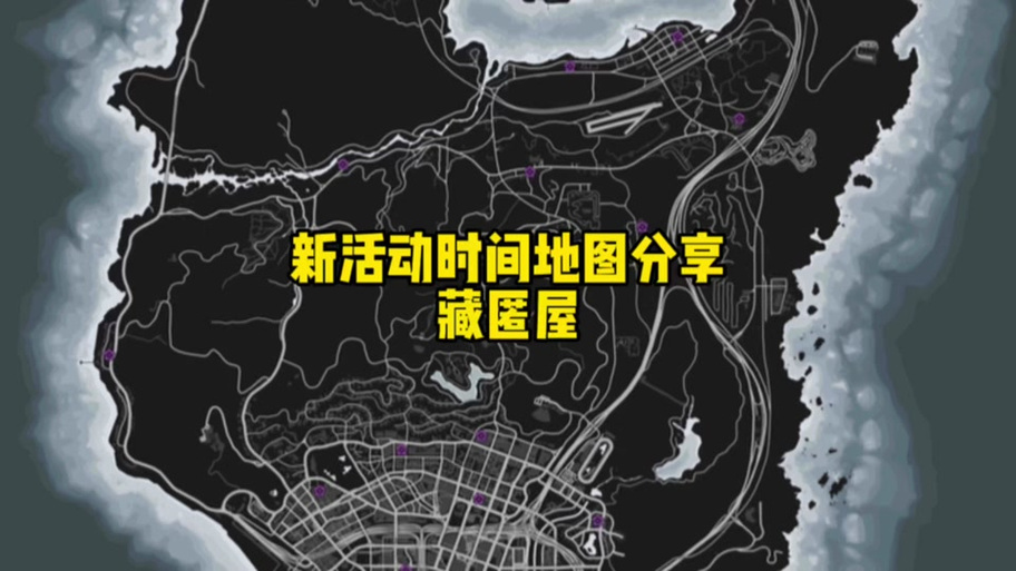 gta5隐藏车辆任务图标