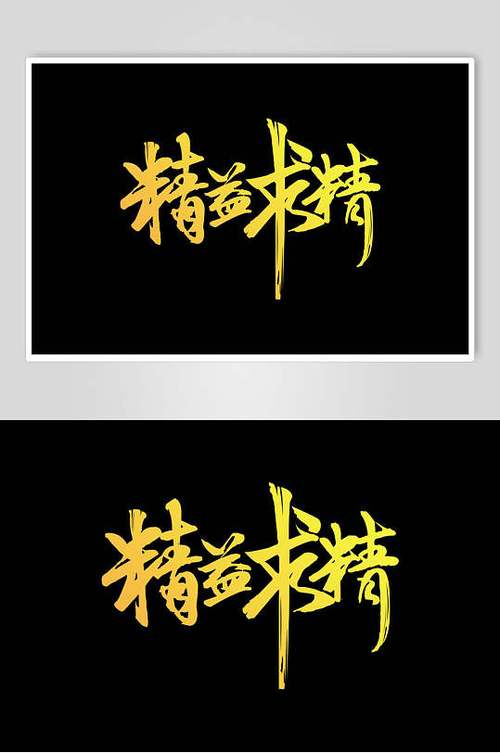 精益求精游戏红包版缩略图
