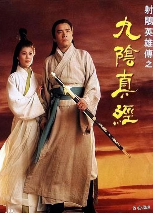 射雕英雄传之缩略图
