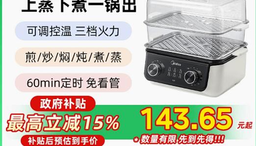 美的电蒸锅故障一览表图标