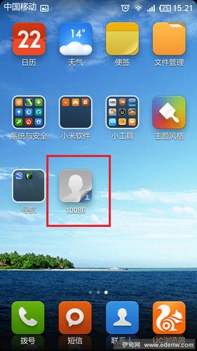 小米手机桌面添加联系人图标缩略图