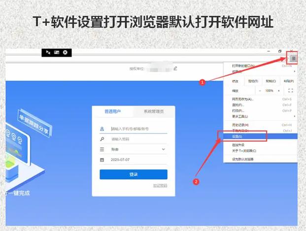 软件园网站入口缩略图