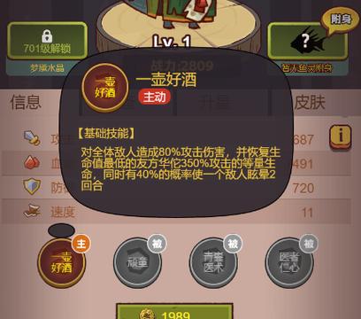 咸鱼之王辅助器的特点缩略图