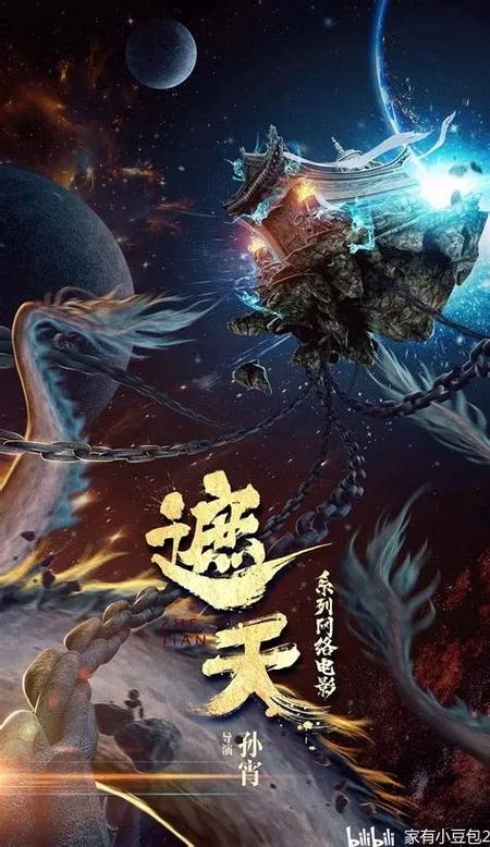 玄幻仙侠小说推荐缩略图