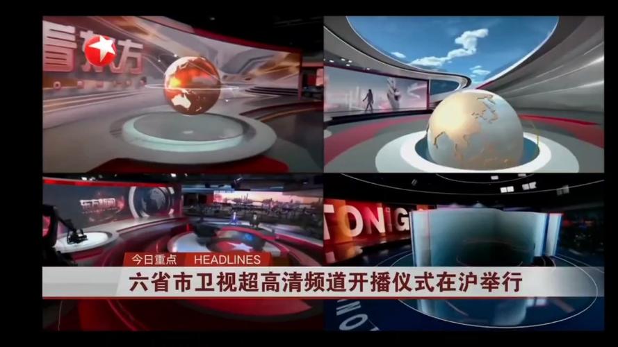 东方卫视在线直播免费观看高清游戏截图