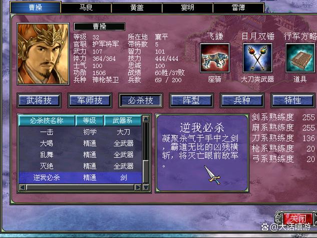 三国群英传7加强版7缩略图
