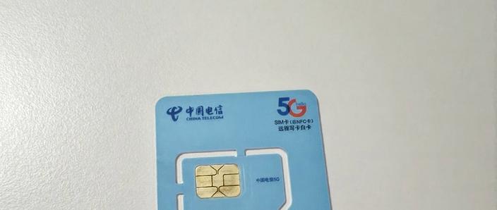 电信卡需要激活吗缩略图