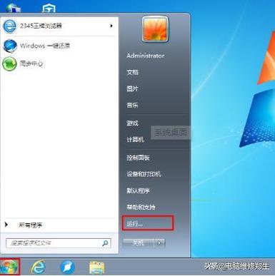 win7自带摄像头软件在哪图标