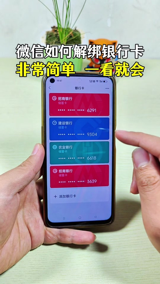 建设银行绑定设备如何解除图标