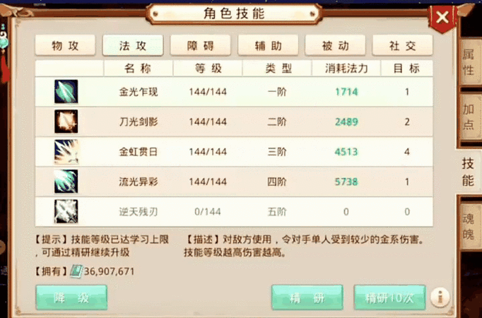 问道手游伤害突然降低怎么回事