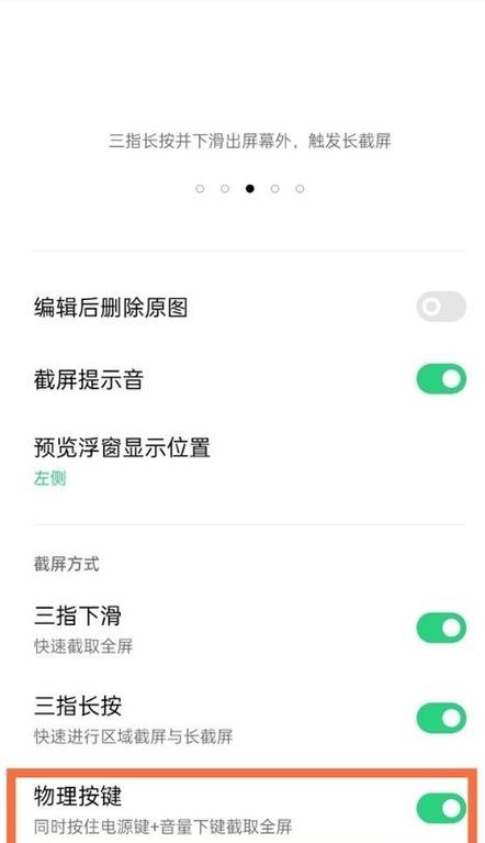 oppo如何裁剪视频缩略图