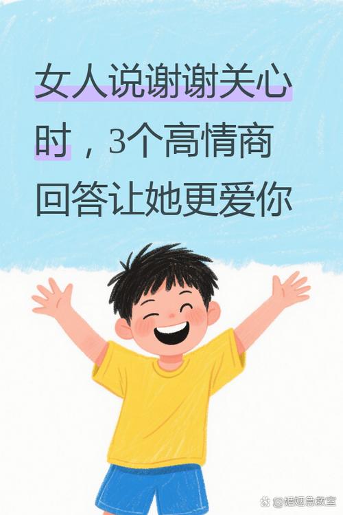 男的对一个女的说感激图标