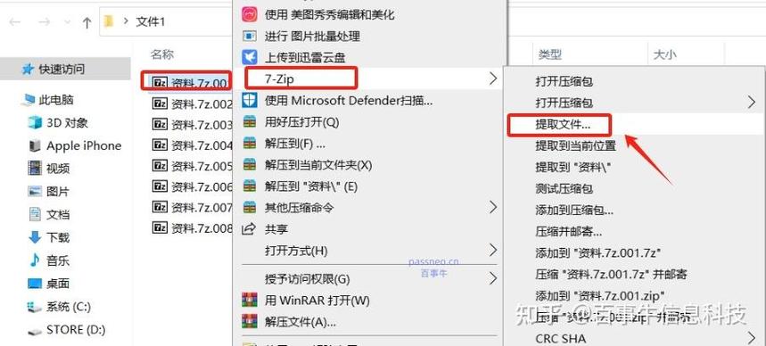 如何把文件压缩缩略图