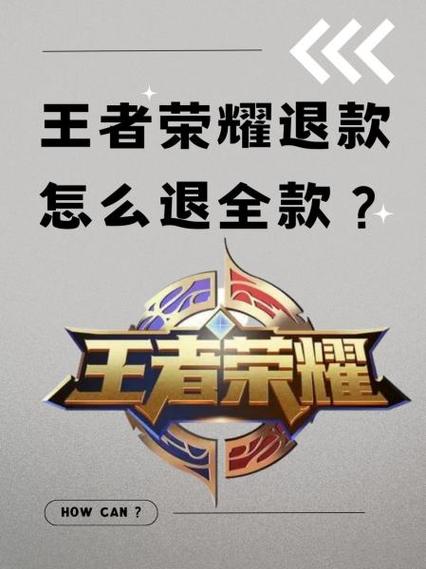 退票怎么退全款