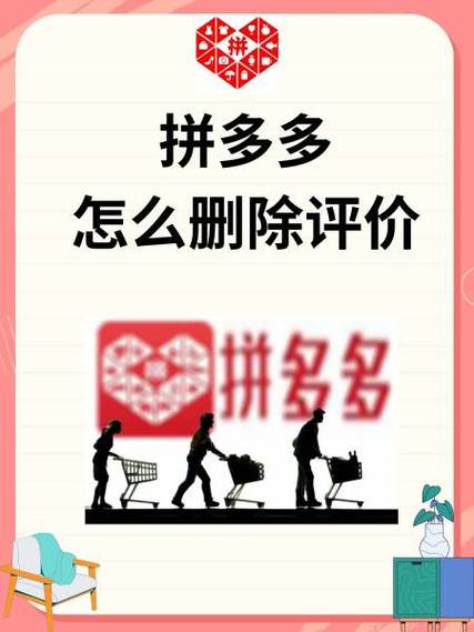拼多多上买手机可靠吗图标