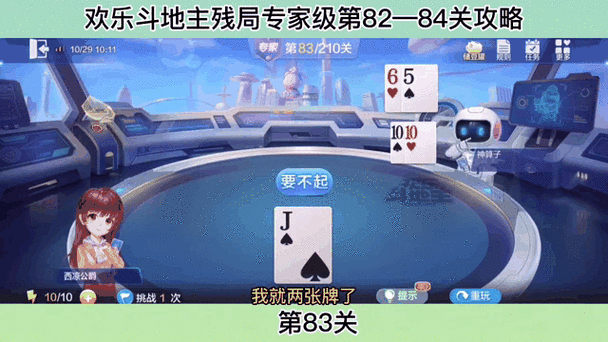 欢乐斗地主游戏修复缩略图