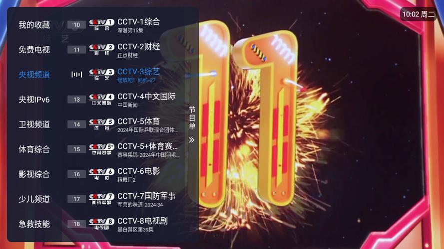 酷9v1.7.7.8TV版缩略图