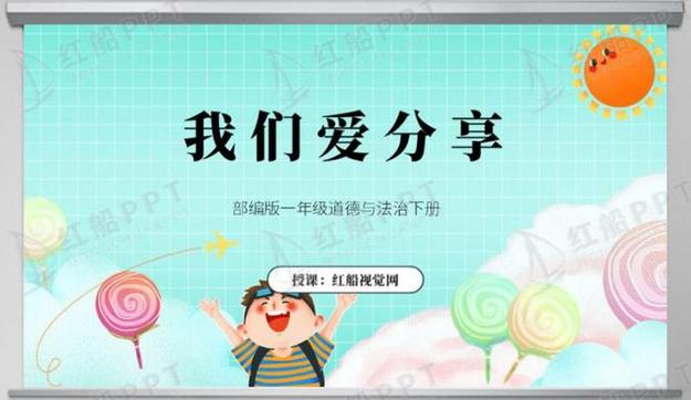 分享精彩快乐你我缩略图