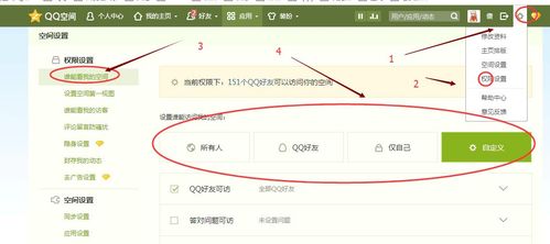 qq发完说说别人看不到缩略图