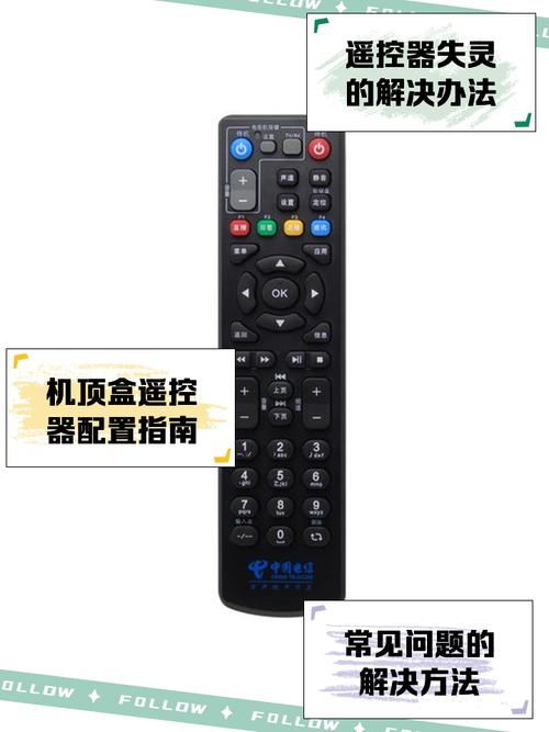 电视遥控复制到机顶盒遥控缩略图