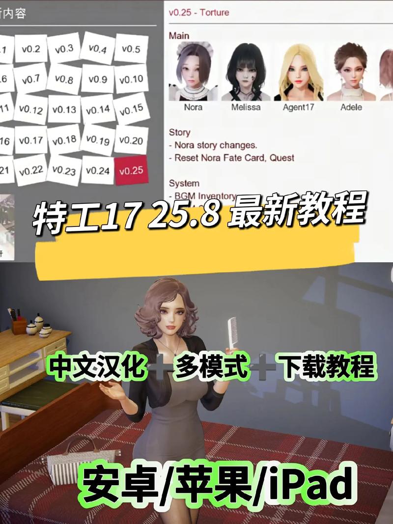 特工17作弊码汇总缩略图