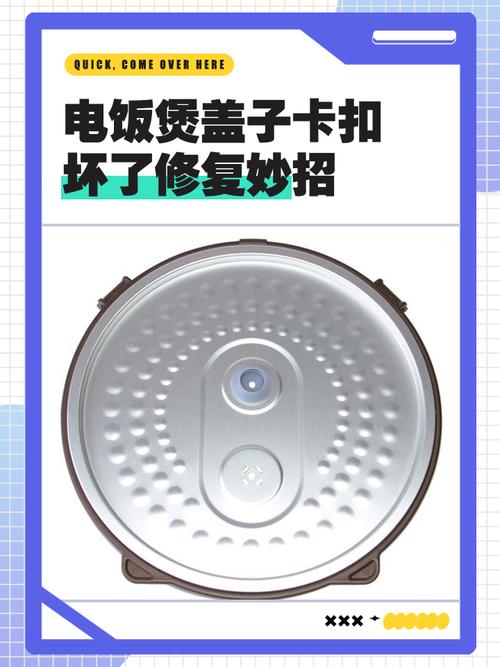 电饭锅内胆涂层掉了怎么补救缩略图